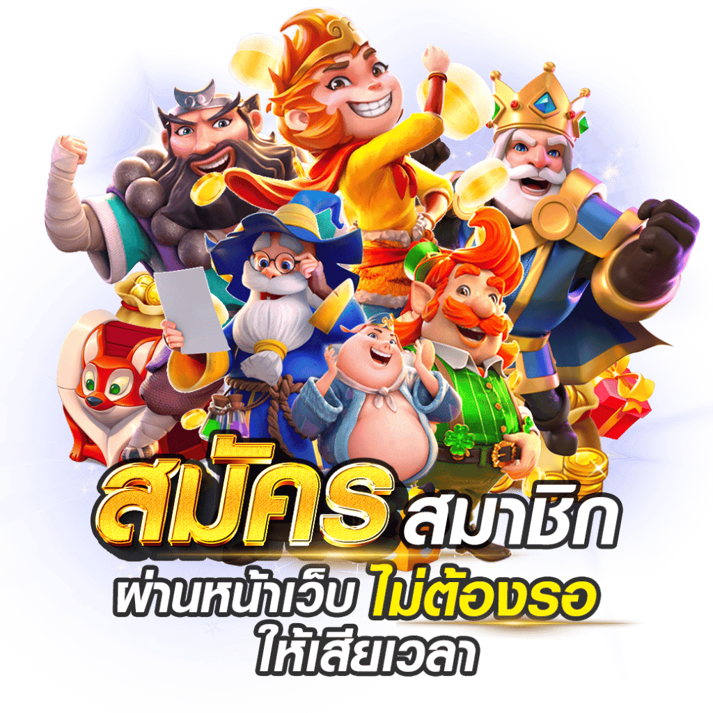 monsterc4 เว็บพนันที่ผสานความทันสมัยกับความปลอดภัยระดับสากล